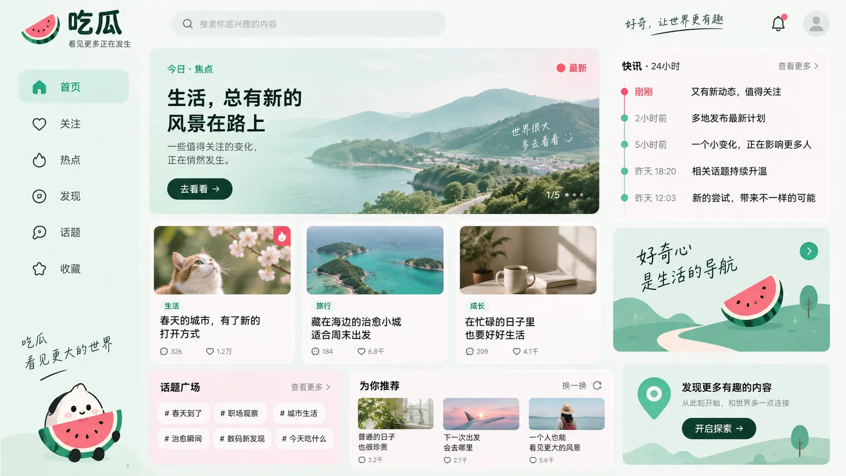 热搜词不断变化的背后：同一事件的多轮讨论如何形成